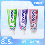 花王木糖醇护齿儿童牙膏草莓味70g