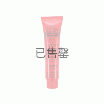 Lucas番木瓜膏25g